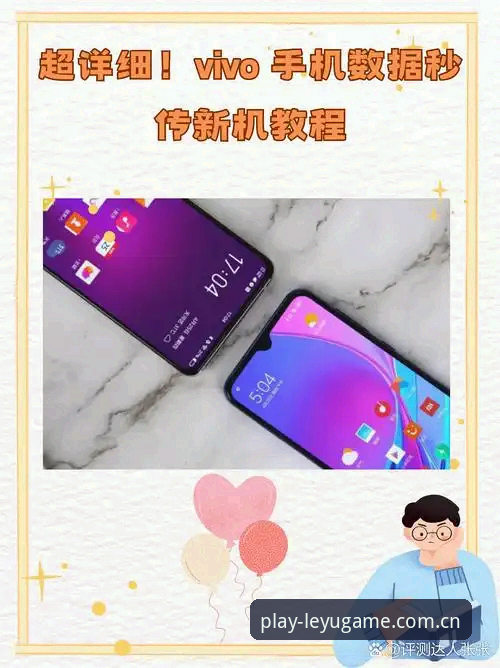 乐鱼体育平台新主页实用指南：从版本对比到数据应用，一篇讲透